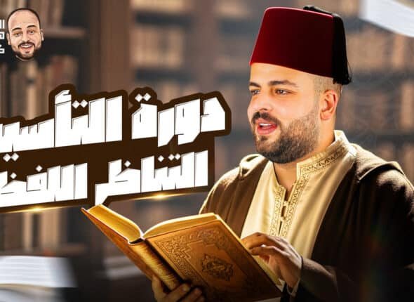 دورة_التاسيس_التناظر_اللفظي_العراب_في_القدرات