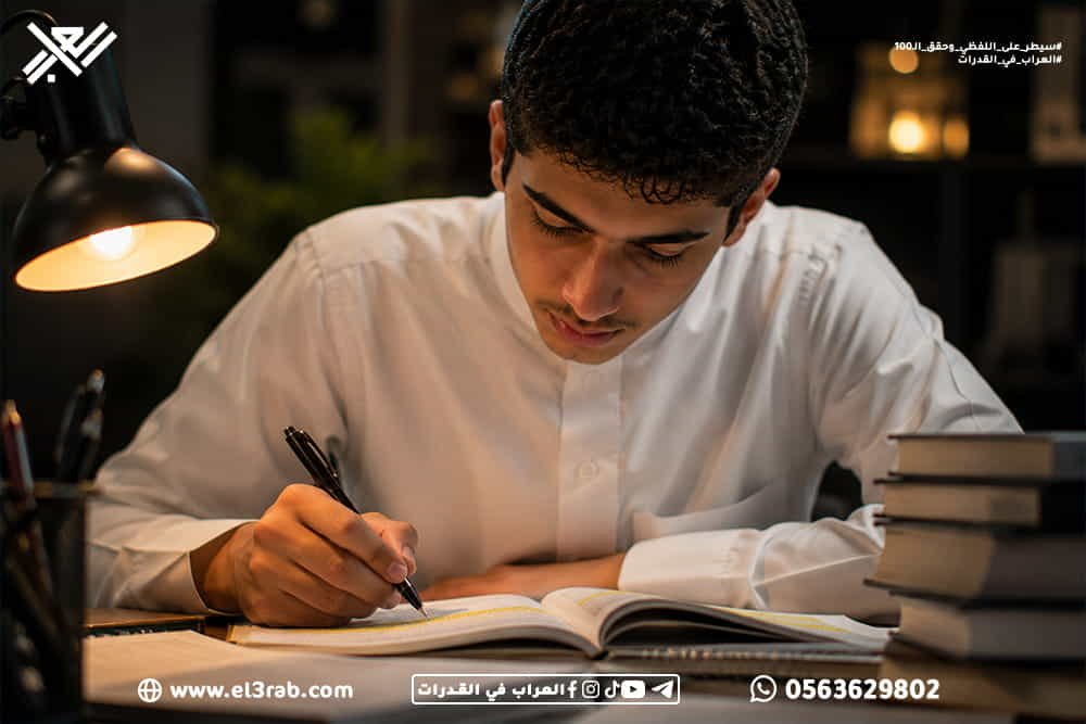 كيف-تحل-استيعاب-المقروء-بسهولة استيعاب-المقروء حل-استيعاب-المقروء أسئلة-استيعاب-المقروء القدرات-اللفظية اختبار-القدرات استيعاب-المقروء-في-القدرات شرح-استيعاب-المقروء طريقة-حل-استيعاب-المقروء مهارات-الفهم-القرائي اختبار-القدرات-في-السعودية رفع-درجة-القدرات-اللفظية حل-القطع-الطويلة الفهم-القرائي تحليل-النصوص استخراج-الفكرة-الرئيسية فهم-المعاني القراءة-السريعة إدارة-الوقت مهارات-الاستنتاج اختبارات-محاكية منصة-العراب-في-القدرات محاكي-القدرات