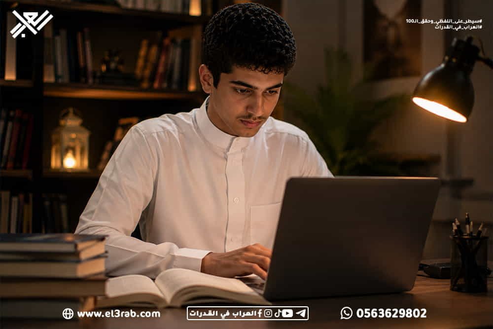 كيف-تحل-استيعاب-المقروء-بسهولة استيعاب-المقروء حل-استيعاب-المقروء أسئلة-استيعاب-المقروء القدرات-اللفظية اختبار-القدرات استيعاب-المقروء-في-القدرات شرح-استيعاب-المقروء طريقة-حل-استيعاب-المقروء مهارات-الفهم-القرائي اختبار-القدرات-في-السعودية رفع-درجة-القدرات-اللفظية حل-القطع-الطويلة الفهم-القرائي تحليل-النصوص استخراج-الفكرة-الرئيسية فهم-المعاني القراءة-السريعة إدارة-الوقت مهارات-الاستنتاج اختبارات-محاكية منصة-العراب-في-القدرات محاكي-القدرات