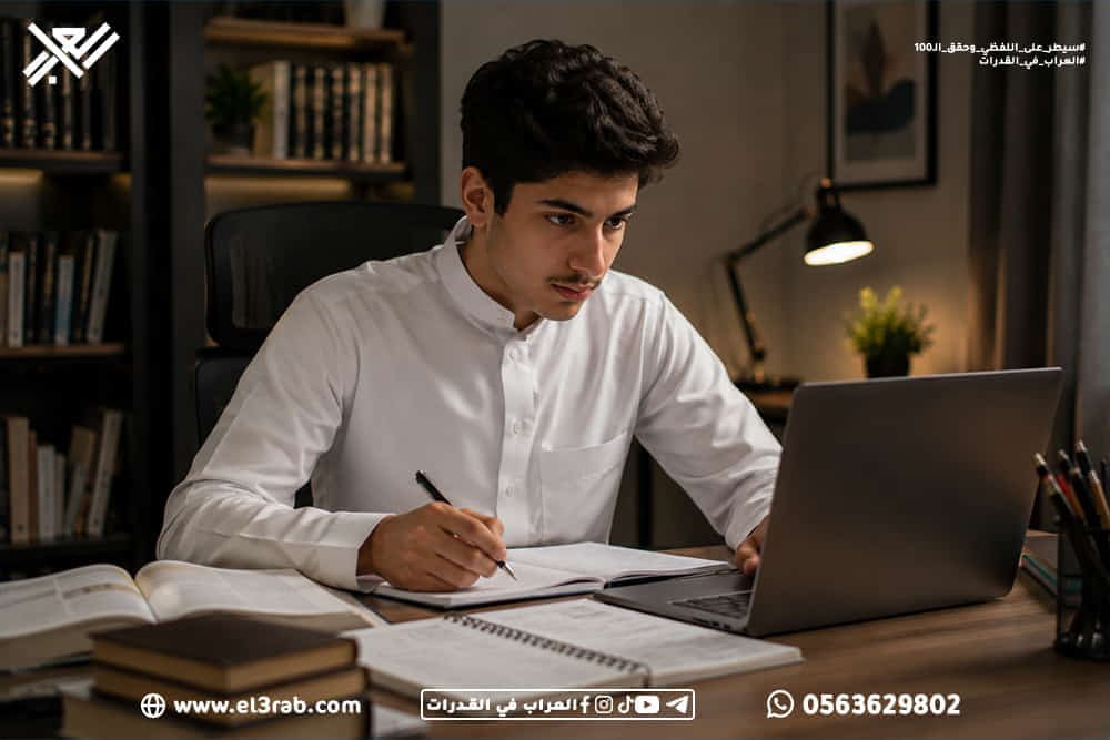 ما-هو-اختبار-القدرات-اللفظية-في-السعودية القدرات-اللفظية اختبار-القدرات اختبار-القدرات-في-السعودية اختبار-قياس شرح-القدرات-اللفظية أقسام-القدرات-اللفظية التناظر-اللفظي استيعاب-المقروء إكمال-الجمل اختبار-القدرات-محوسب رفع-درجة-القدرات طريقة-اختبار-القدرات مهارات-التفكير-اللفظي الفهم-القرائي تحليل-النصوص العلاقات-اللغوية مهارات-الاستنتاج التدريب-على-القدرات اختبارات-محاكية منصة-العراب-في-القدرات محاكي-القدرات