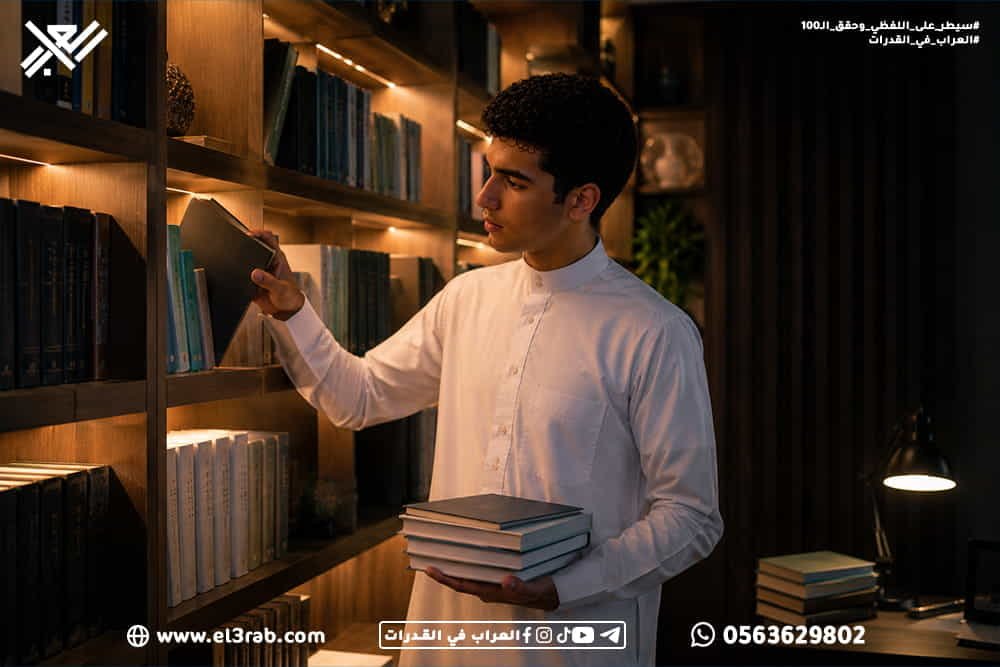 أفضل-كتب-القدرات-اللفظية كتب-القدرات-اللفظية أفضل-كتاب-قدرات-لفظي اختبار-القدرات-اللفظية القدرات-اللفظية اختبار-القدرات اختبار-قياس قياس-القدرات رفع-درجة-القدرات كتب-قياس مراجع-القدرات-اللفظية استيعاب-المقروء التناظر-اللفظي إكمال-الجمل المرادفات المفردات-اللغوية الكلمات-المتكررة-في-القدرات مصادر-القدرات خطة-مذاكرة-القدرات أفضل-مصادر-قياس التدريب-على-القدرات نماذج-لفظية رفع-الدرجة-في-القدرات بنك-أسئلة-القدرات محاكي-القدرات منصة-العراب-في-القدرات