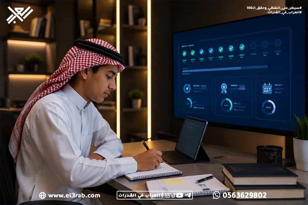 أقوى-بنك-أسئلة-العراب
بنك-أسئلة-القدرات
بنك-أسئلة-قياس
أسئلة-القدرات
اختبار-القدرات
اختبار-قياس
محاكي-القدرات
منصة-العراب
رفع-درجة-القدرات
التدريب-على-القدرات
تحليل-الأداء
مراجعة-الأخطاء
القدرات-اللفظية
القدرات-الكمية
بنك-أسئلة-العراب