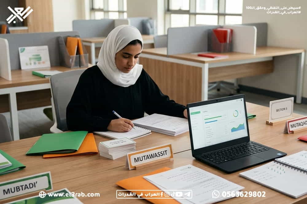 أهم-50-سؤال-في-القدرات-اللفظية
أسئلة-القدرات-اللفظية
اختبار-القدرات
اختبار-قياس
قياس-القدرات
اختبار-قدرات-لفظي
نماذج-القدرات-اللفظية
التناظر-اللفظي
استيعاب-المقروء
إكمال-الجمل
المفردة-الشاذة
الخطأ-السياقي
اختبارات-محاكية
اختبار-قدرات-تجريبي
بنك-أسئلة-القدرات
رفع-درجة-القدرات
محاكي-القدرات
منصة-العراب-في-القدرات
