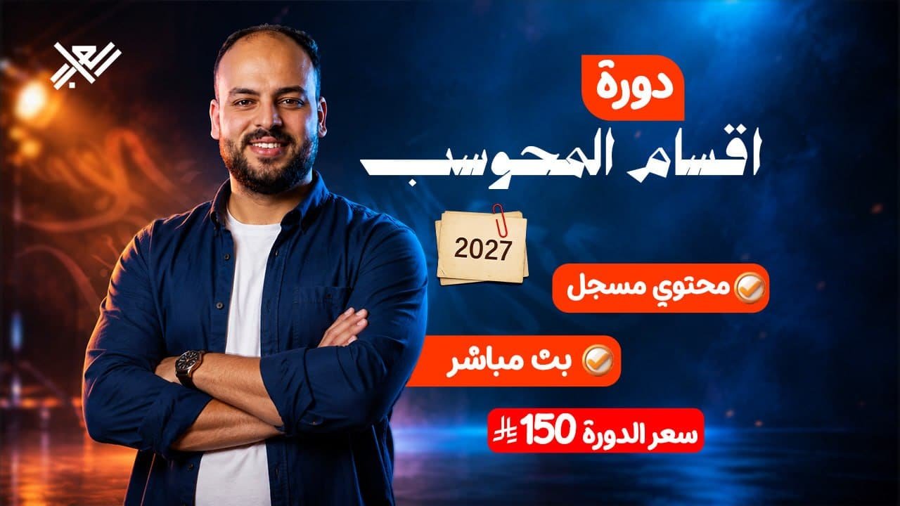 دورة الأقسام