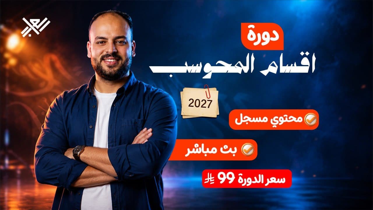 دورة الأقسام